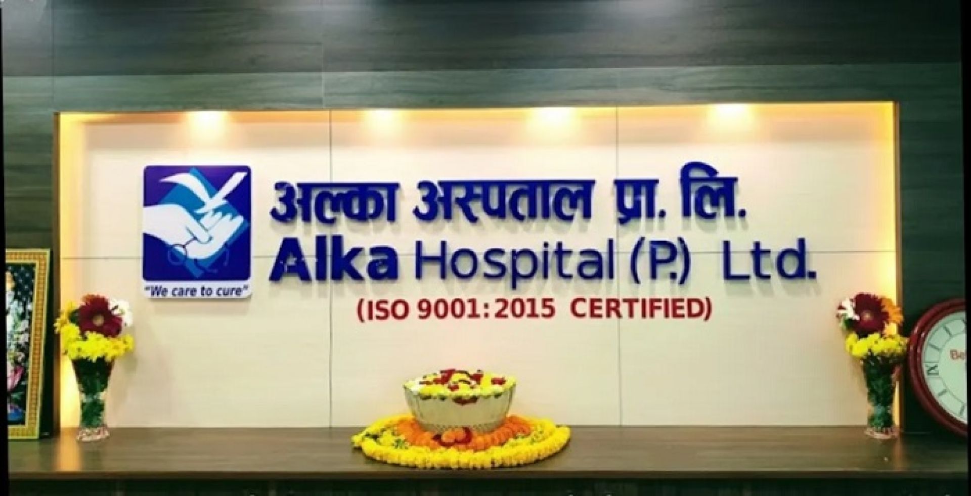 अल्का हस्पिटलको व्यापार २६ प्रतिशतले बढ्यो, सेवा विस्तारमा ३० करोड लगानी गरिँदै